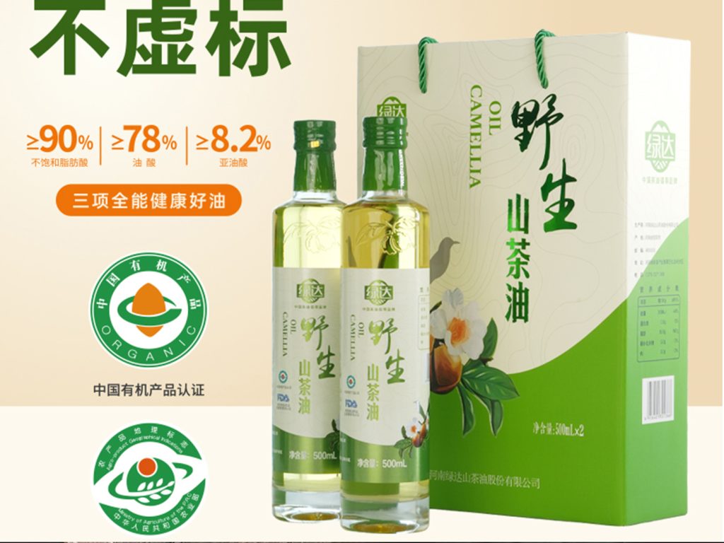 绿达野生山茶油500mL*2