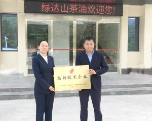 绿达山茶油荣获高新技术企业
