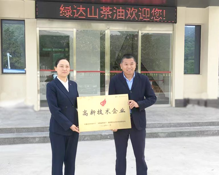 绿达山茶油荣获高新技术企业