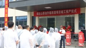 2026年5月：绿达山茶油升级改造项目竣工投产