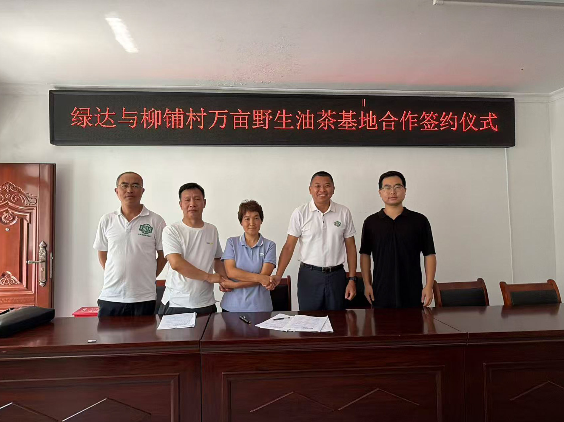 村企共建油茶产业｜绿达山茶油与柳铺村万亩野生油茶基地完成签约插图1