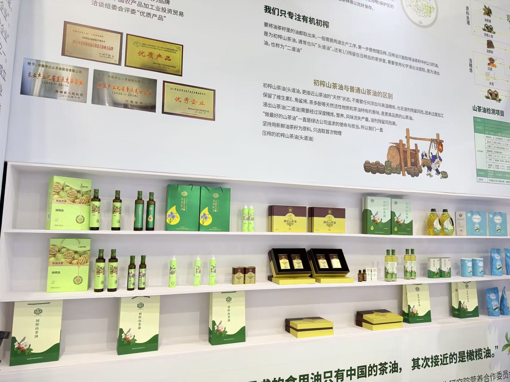 山海好物入湾区｜绿达山茶油圆满参展2026广州消费帮扶展览会插图3