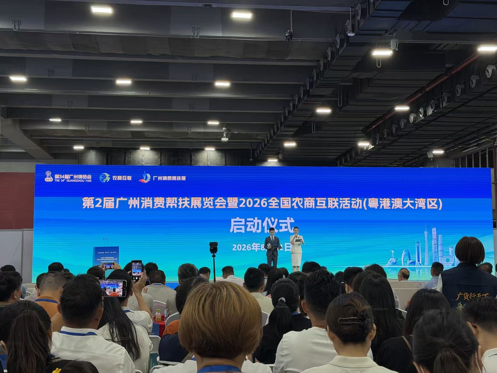 山海好物入湾区｜绿达山茶油圆满参展2026广州消费帮扶展览会插图